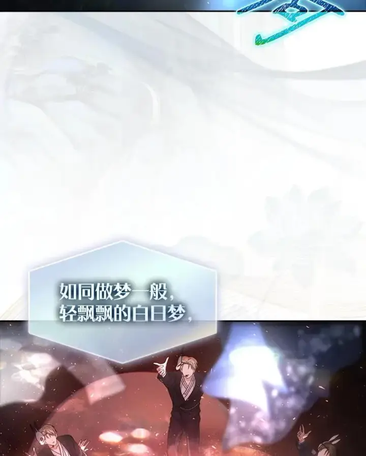 漫画《不出道就完蛋了》46.第1名？第6张图