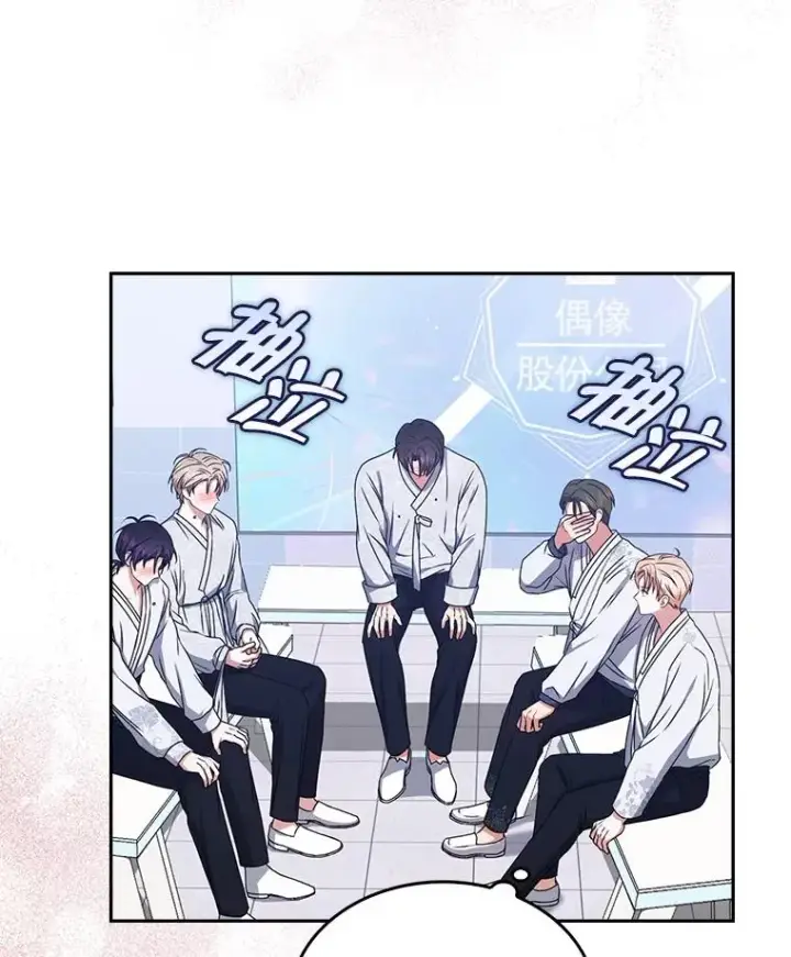 漫画《不出道就完蛋了》46.第1名？第60张图