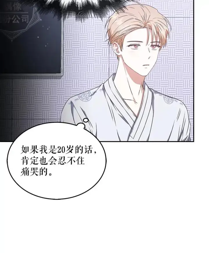 漫画《不出道就完蛋了》46.第1名？第62张图