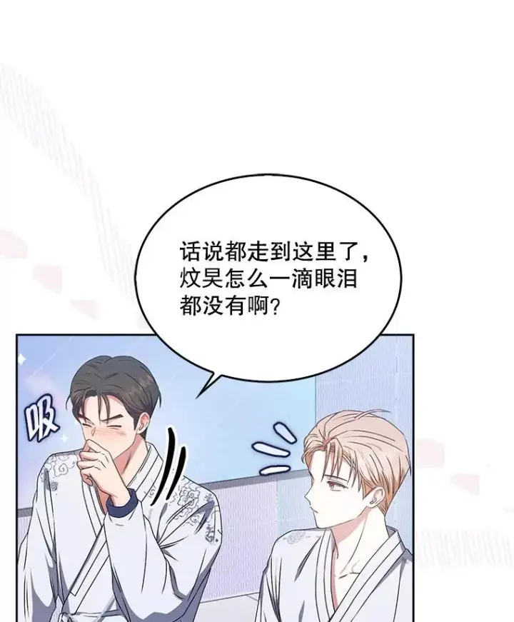 漫画《不出道就完蛋了》46.第1名？第63张图