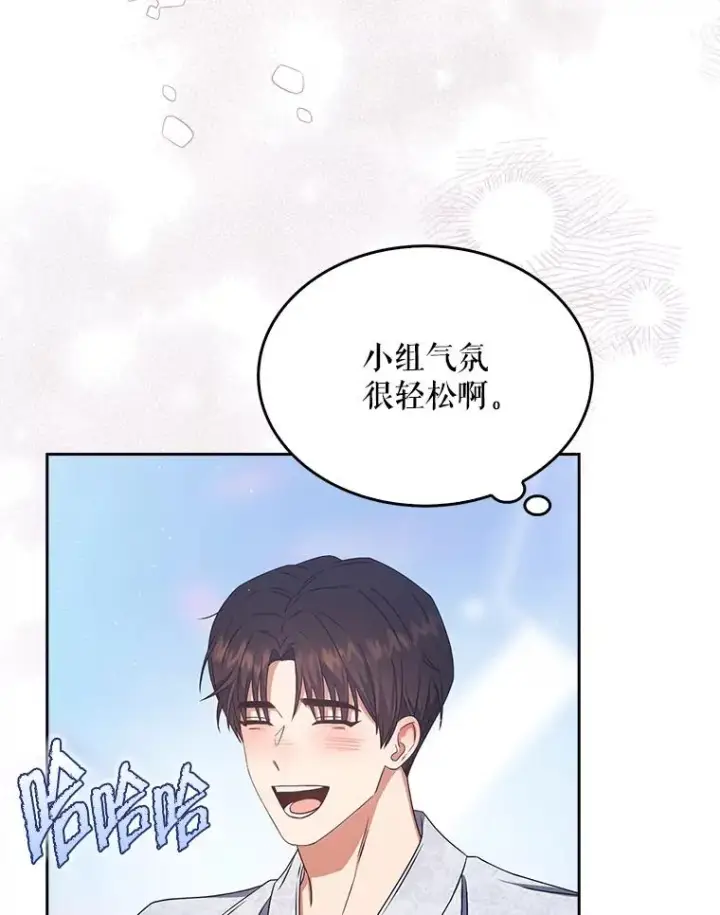 漫画《不出道就完蛋了》46.第1名？第66张图