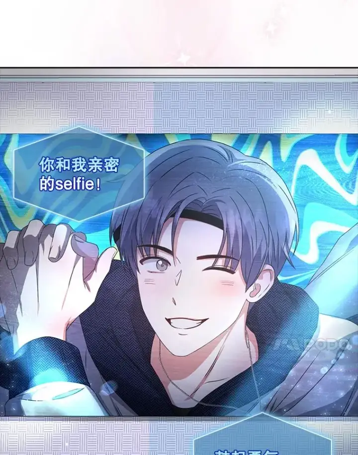 漫画《不出道就完蛋了》46.第1名？第68张图
