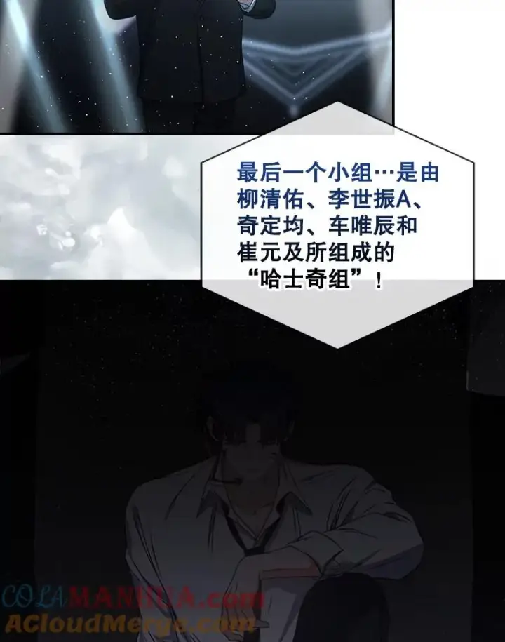 漫画《不出道就完蛋了》46.第1名？第73张图