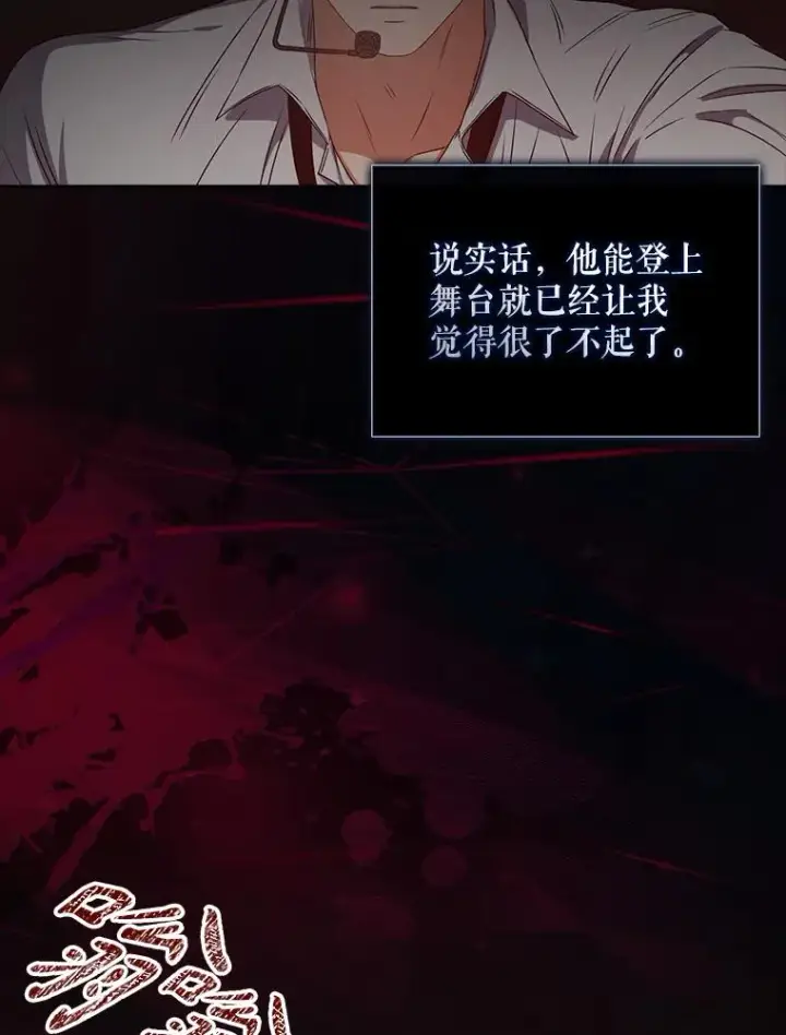 漫画《不出道就完蛋了》46.第1名？第76张图