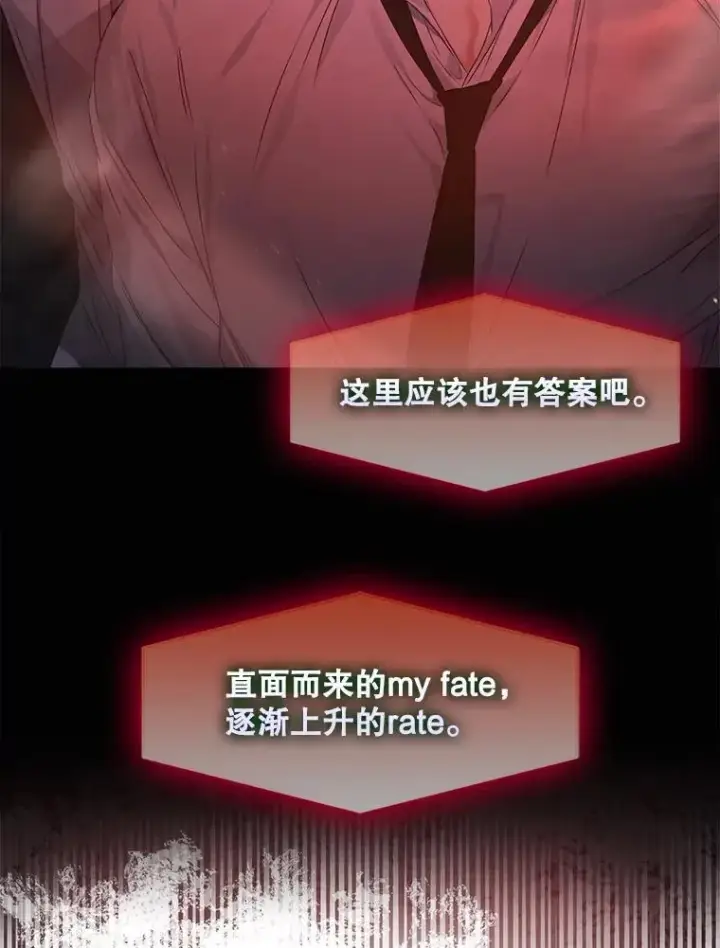 漫画《不出道就完蛋了》46.第1名？第79张图