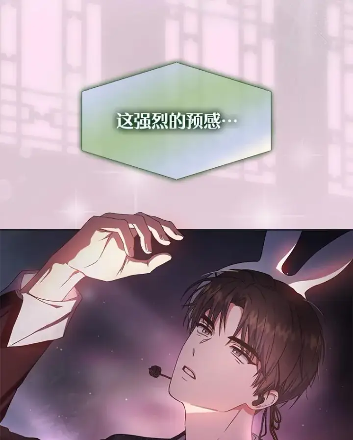 漫画《不出道就完蛋了》46.第1名？第8张图