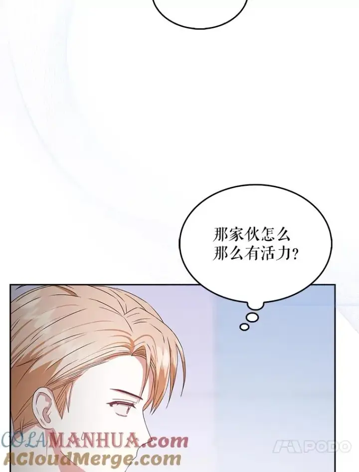 漫画《不出道就完蛋了》46.第1名？第81张图