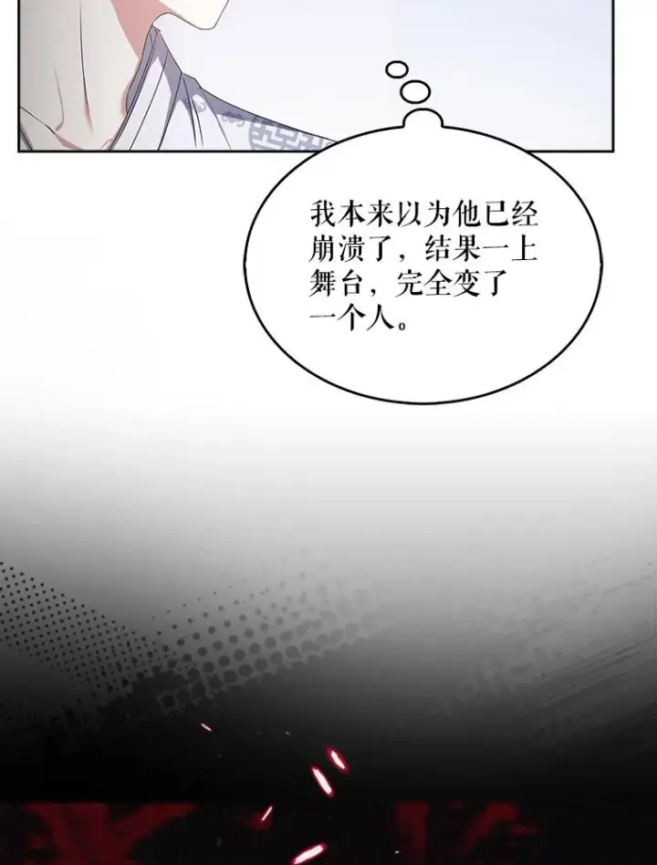 漫画《不出道就完蛋了》46.第1名？第82张图