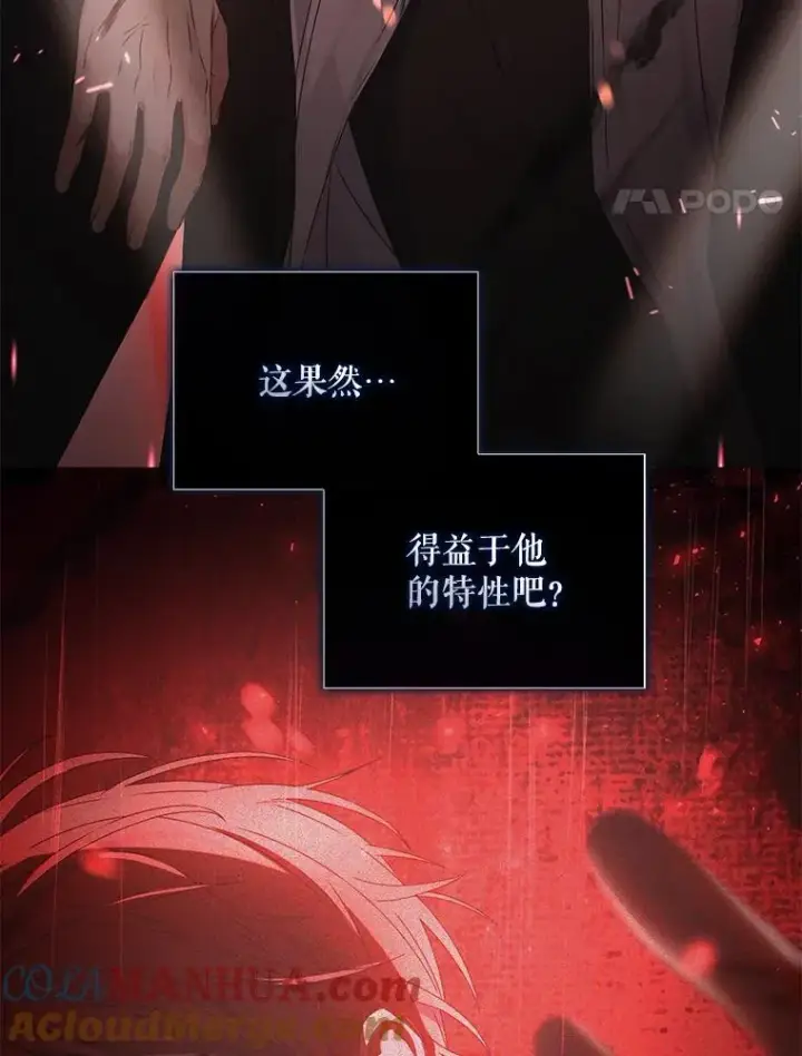 漫画《不出道就完蛋了》46.第1名？第85张图