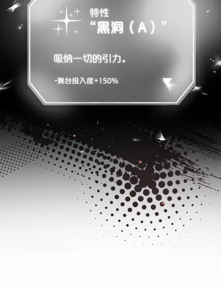 漫画《不出道就完蛋了》46.第1名？第87张图