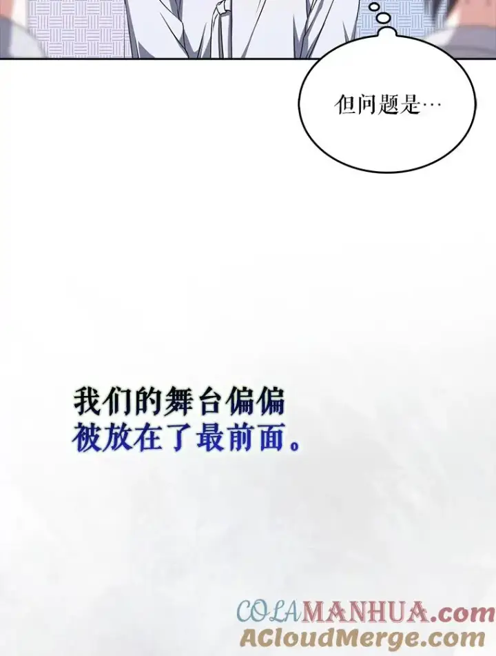 漫画《不出道就完蛋了》46.第1名？第89张图