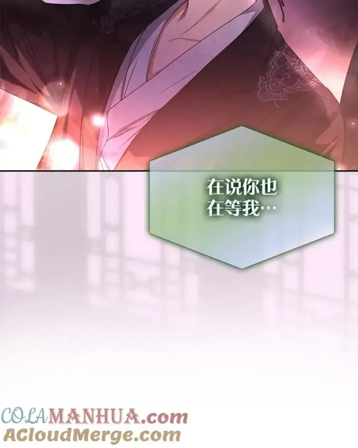 漫画《不出道就完蛋了》46.第1名？第9张图