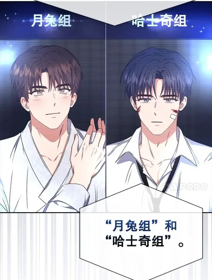 漫画《不出道就完蛋了》46.第1名？第91张图