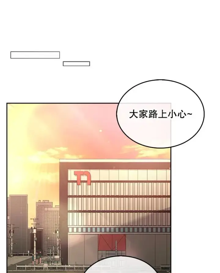 漫画《不出道就完蛋了》46.第1名？第99张图