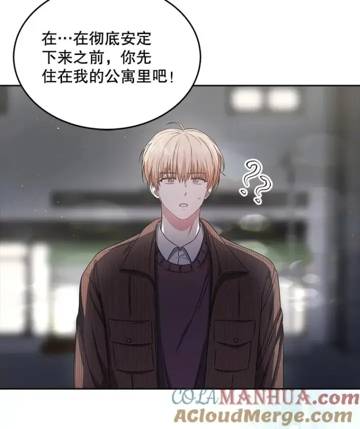《不出道就完蛋了》47.遭遇私生饭图105
