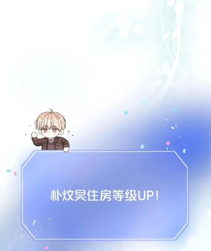 《不出道就完蛋了》47.遭遇私生饭图106