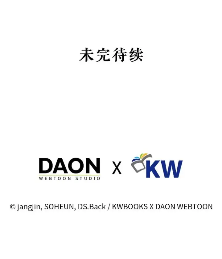 《不出道就完蛋了》47.遭遇私生饭图108