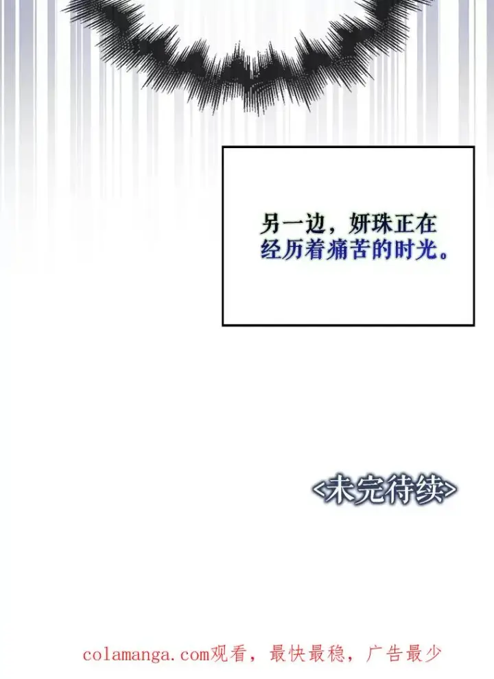 《不出道就完蛋了》47.遭遇私生饭图118