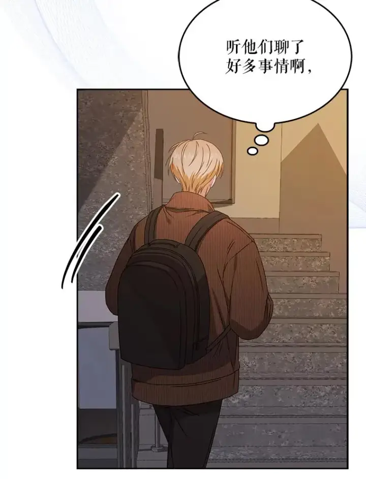 《不出道就完蛋了》47.遭遇私生饭图19