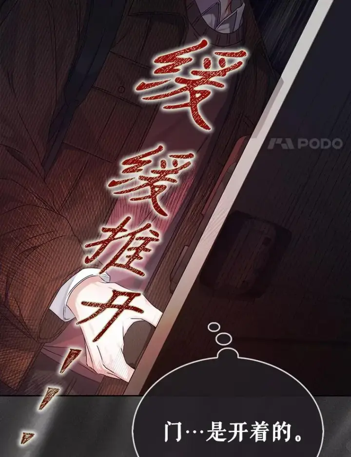 《不出道就完蛋了》47.遭遇私生饭图27