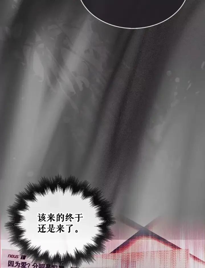 《不出道就完蛋了》47.遭遇私生饭图28