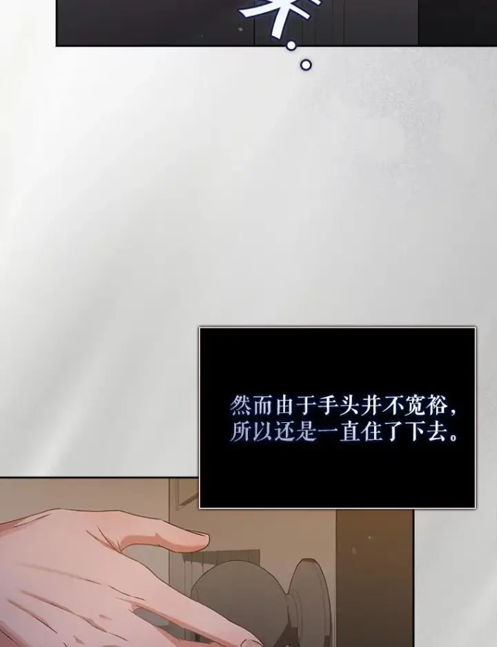 《不出道就完蛋了》47.遭遇私生饭图31