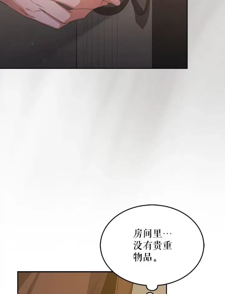 《不出道就完蛋了》47.遭遇私生饭图32