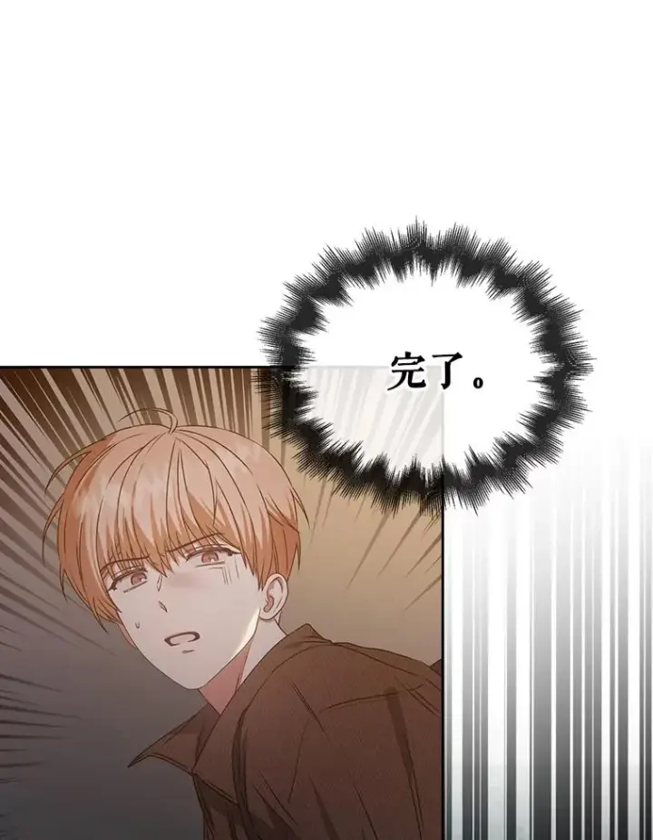《不出道就完蛋了》47.遭遇私生饭图36