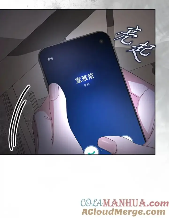 《不出道就完蛋了》47.遭遇私生饭图45