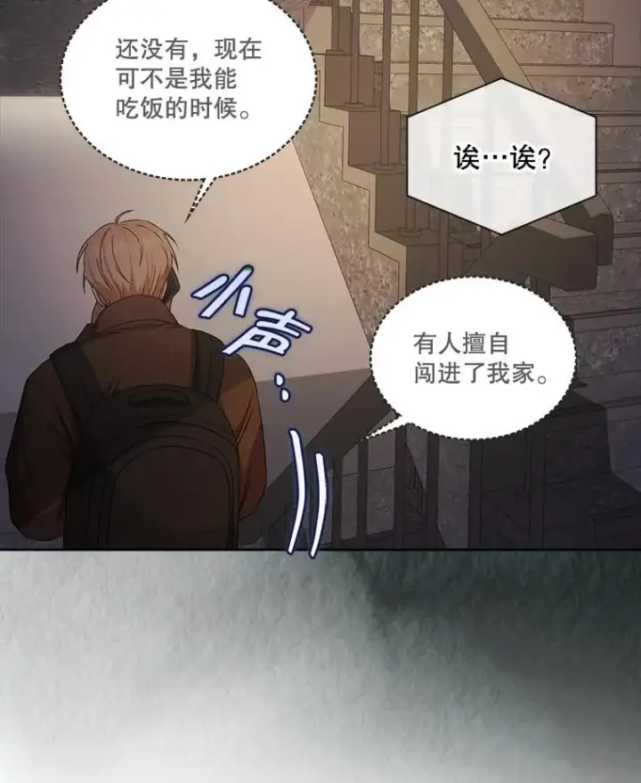 《不出道就完蛋了》47.遭遇私生饭图48