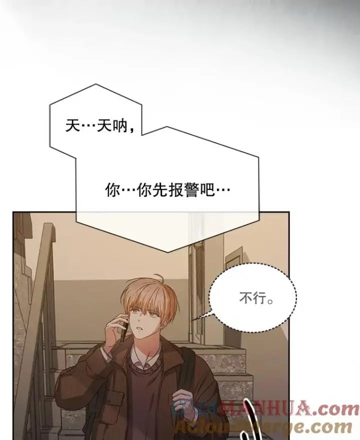 《不出道就完蛋了》47.遭遇私生饭图49