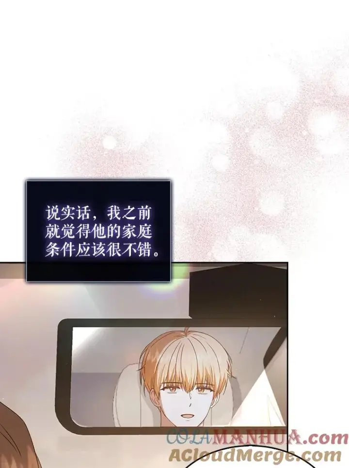 《不出道就完蛋了》47.遭遇私生饭图5