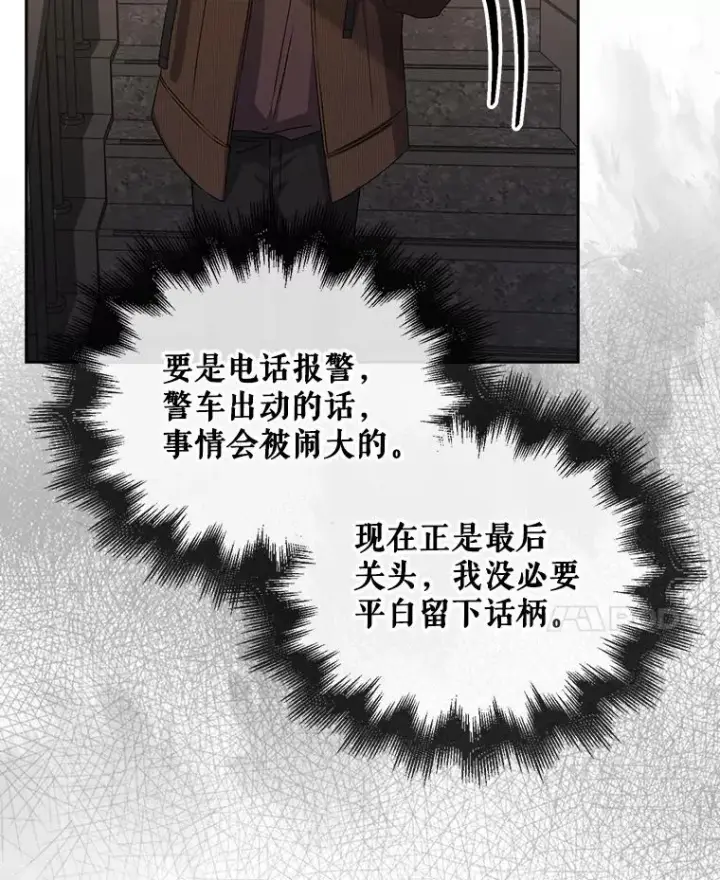 《不出道就完蛋了》47.遭遇私生饭图50