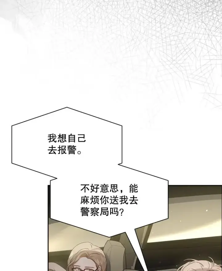 《不出道就完蛋了》47.遭遇私生饭图51