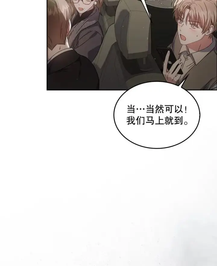 《不出道就完蛋了》47.遭遇私生饭图52