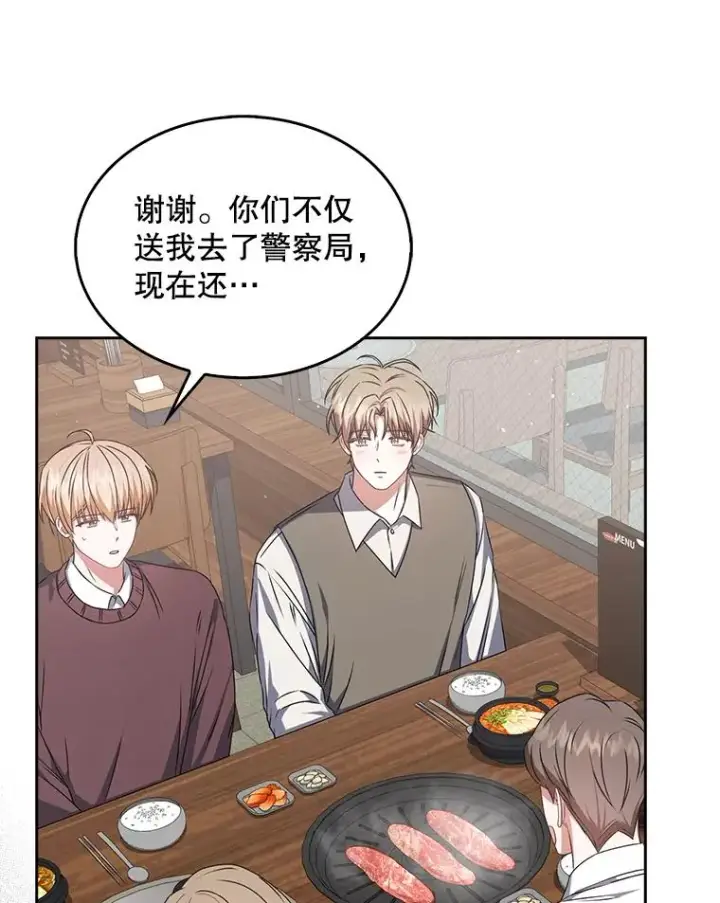 《不出道就完蛋了》47.遭遇私生饭图60