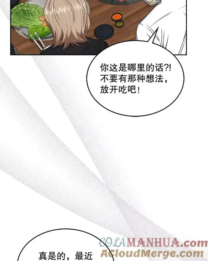 《不出道就完蛋了》47.遭遇私生饭图61