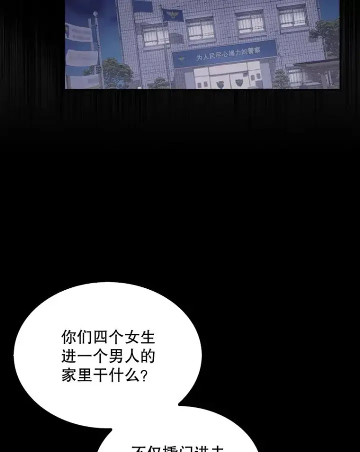 《不出道就完蛋了》47.遭遇私生饭图64