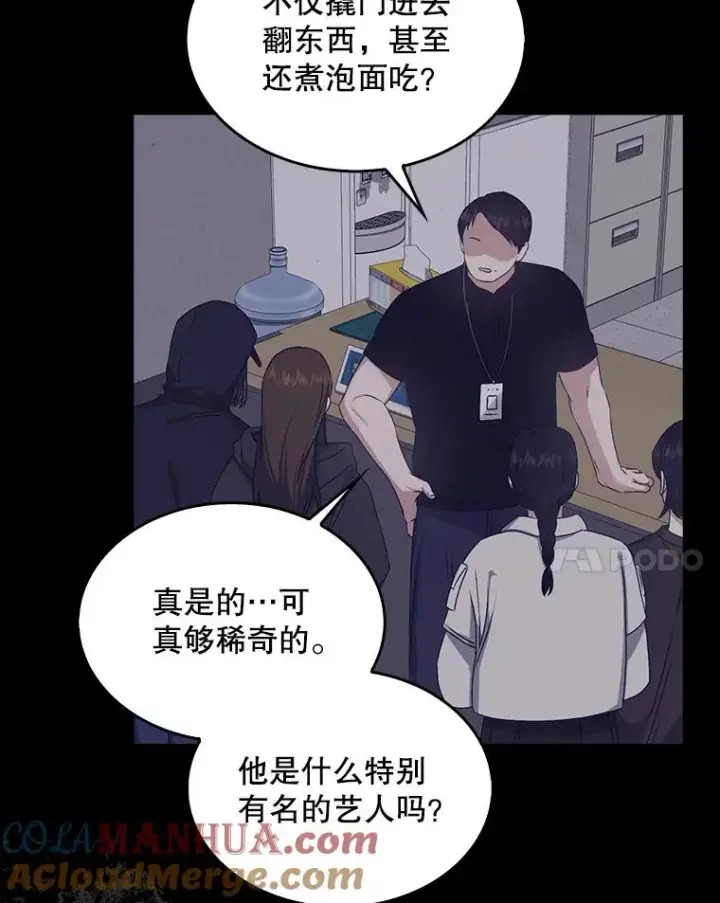 《不出道就完蛋了》47.遭遇私生饭图65