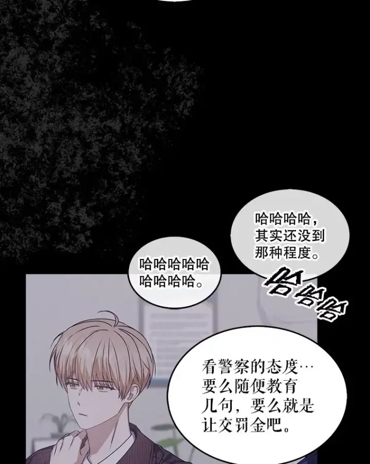《不出道就完蛋了》47.遭遇私生饭图66