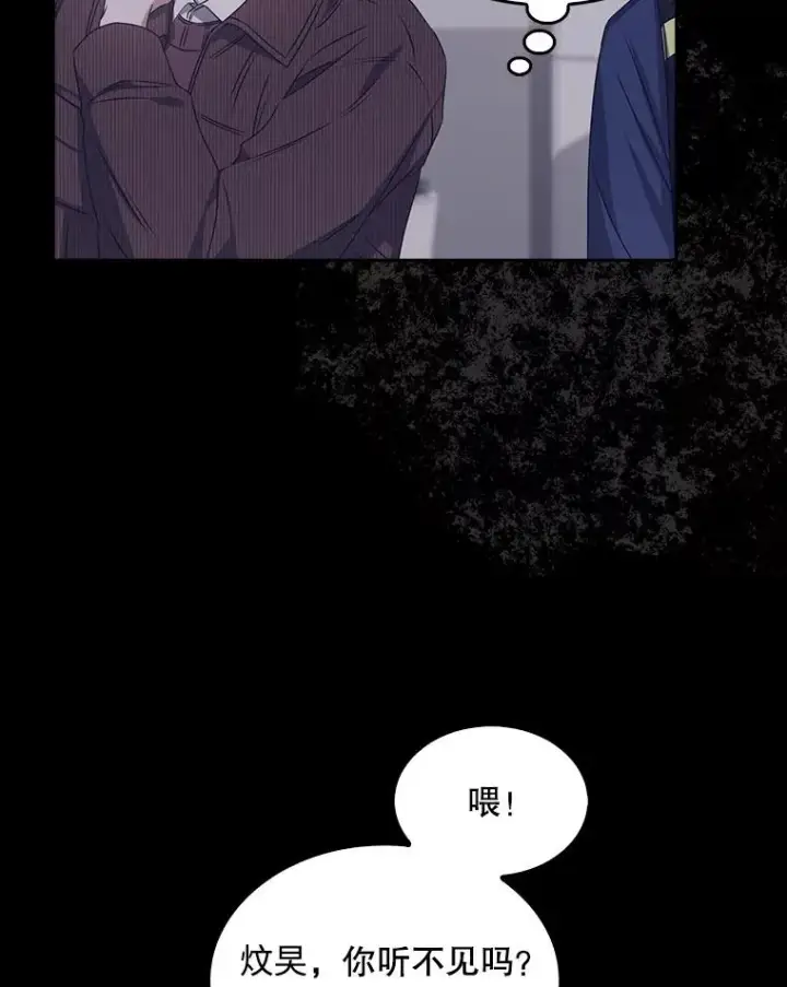 《不出道就完蛋了》47.遭遇私生饭图67