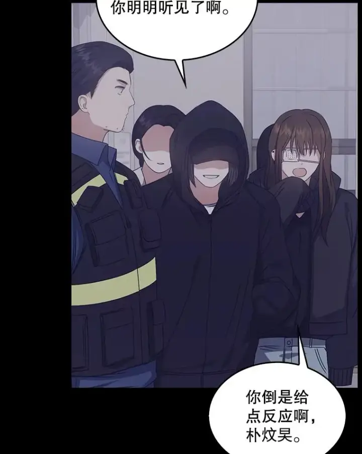 《不出道就完蛋了》47.遭遇私生饭图68