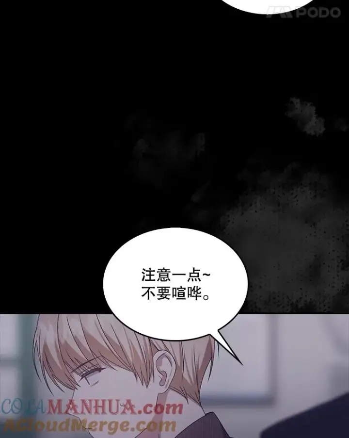 《不出道就完蛋了》47.遭遇私生饭图69
