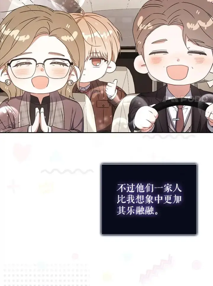 《不出道就完蛋了》47.遭遇私生饭图7