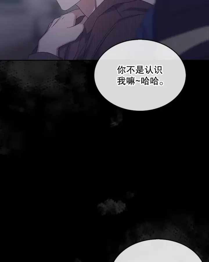 《不出道就完蛋了》47.遭遇私生饭图70
