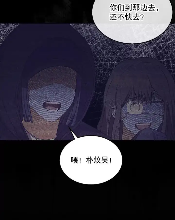 《不出道就完蛋了》47.遭遇私生饭图71