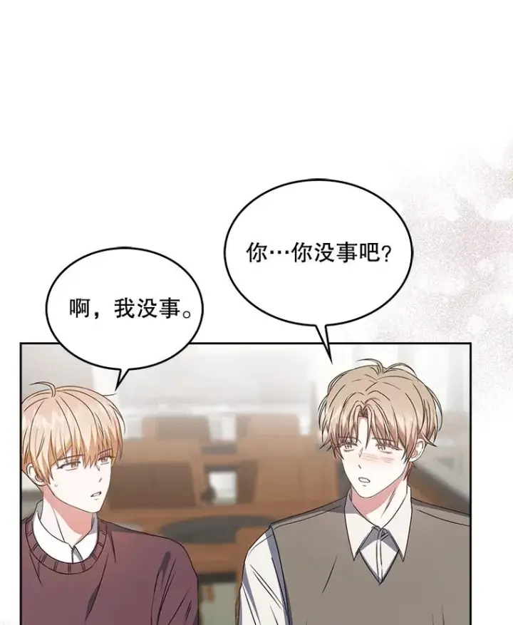 《不出道就完蛋了》47.遭遇私生饭图74