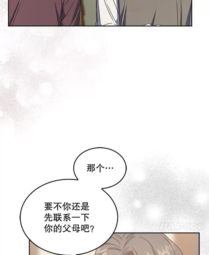 《不出道就完蛋了》47.遭遇私生饭图75