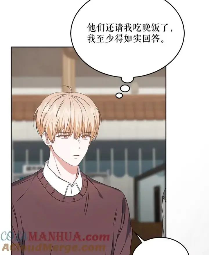 《不出道就完蛋了》47.遭遇私生饭图77