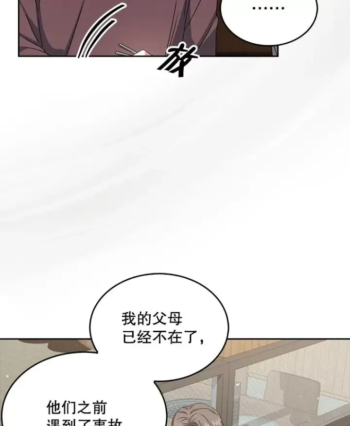 《不出道就完蛋了》47.遭遇私生饭图78